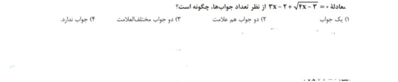 دریافت سوال 13