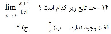 دریافت سوال 18