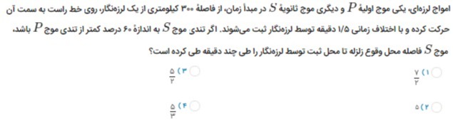 دریافت سوال 19