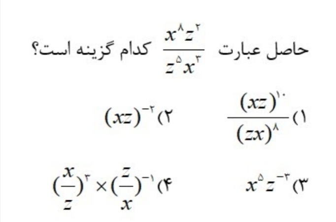 دریافت سوال 13