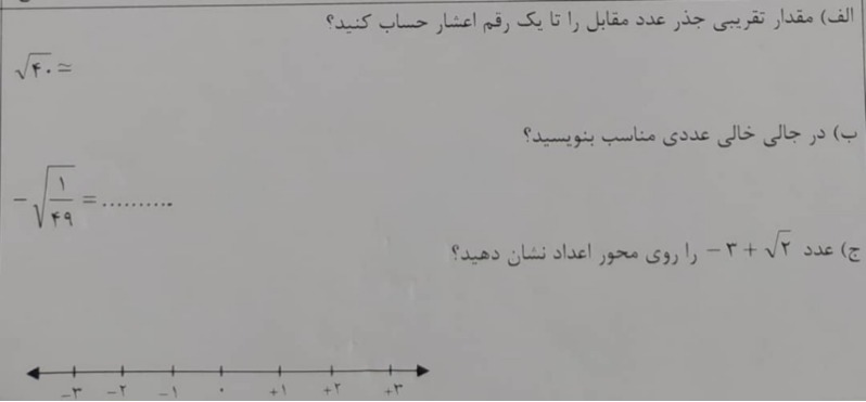 دریافت سوال 29