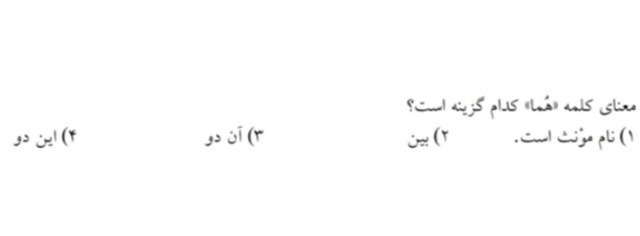 دریافت سوال 5