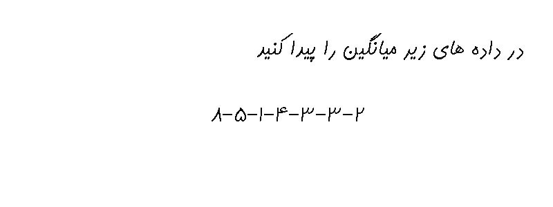 دریافت سوال 2