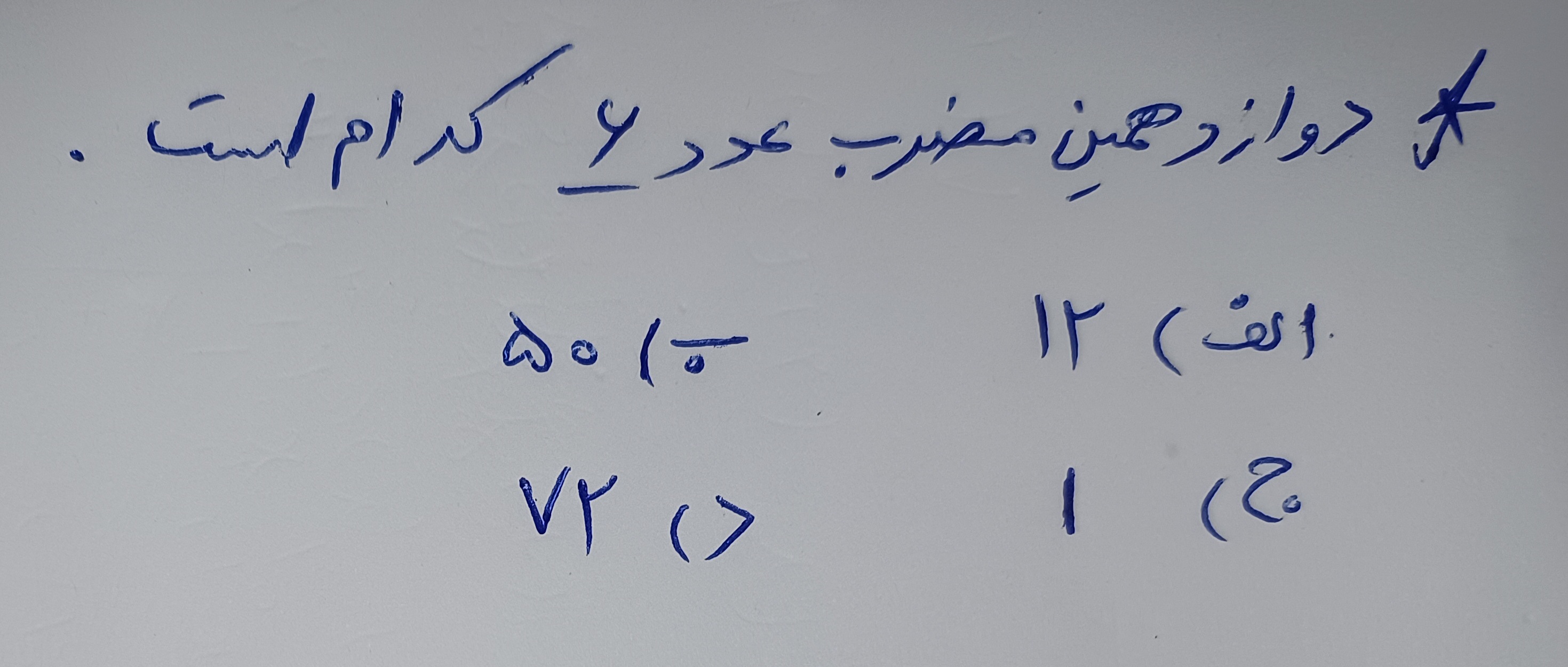 دریافت سوال 9