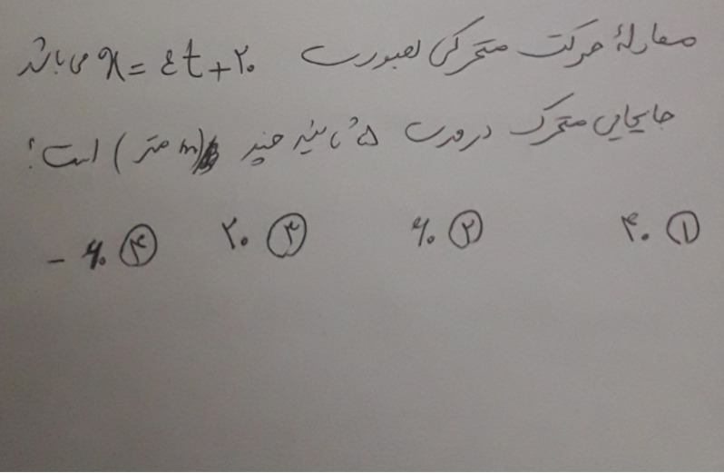 دریافت سوال 2