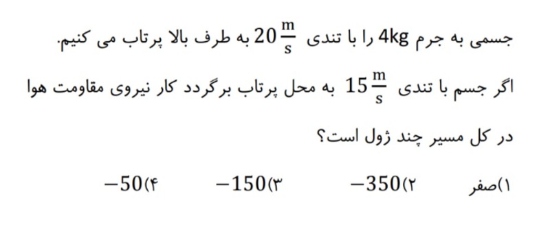 دریافت سوال 15