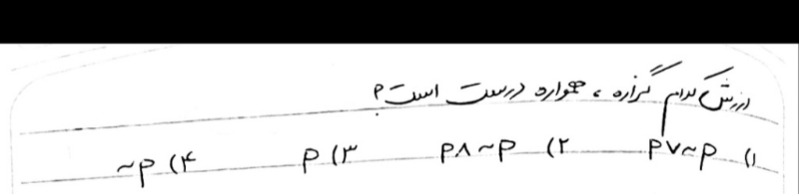 دریافت سوال 25