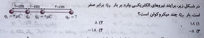 دریافت سوال 6