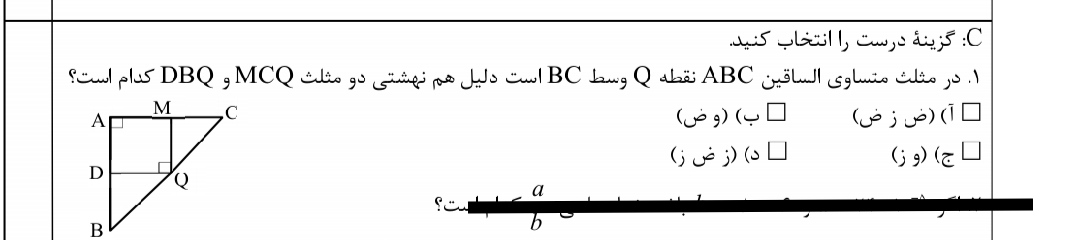 دریافت سوال 5