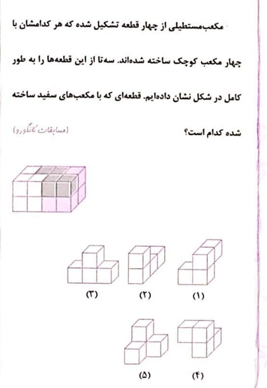 دریافت سوال 2