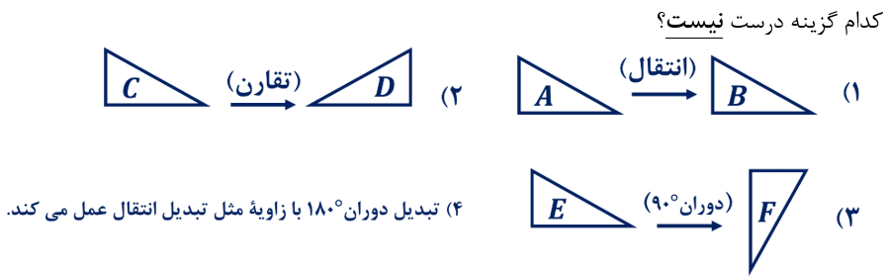 دریافت سوال 3