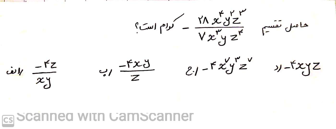 دریافت سوال 7