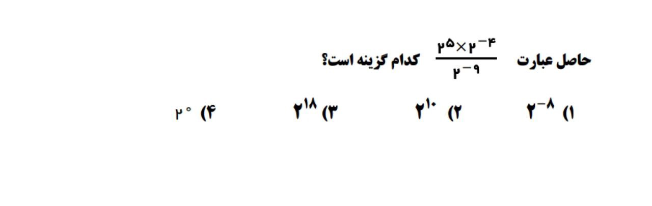 دریافت سوال 20