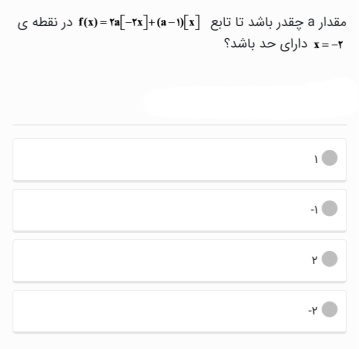 دریافت سوال 21