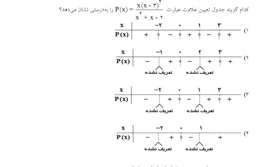 دریافت سوال 5