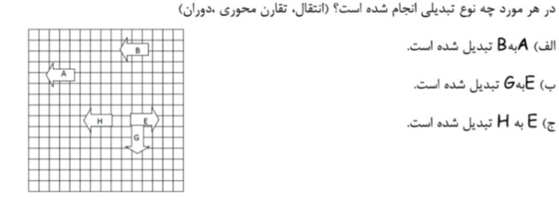 دریافت سوال 8