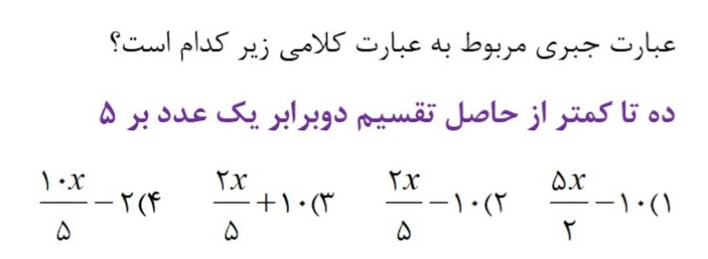 دریافت سوال 10