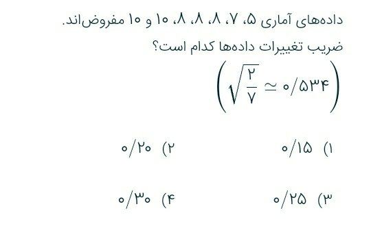 دریافت سوال 13