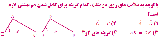 دریافت سوال 4