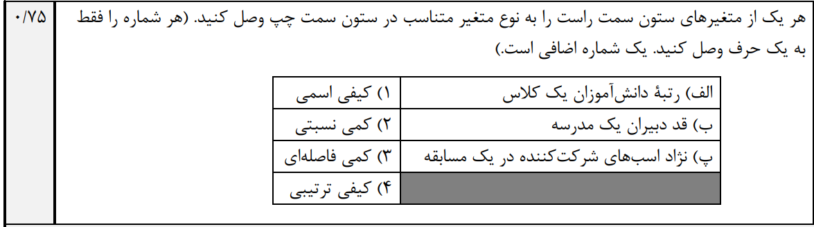 دریافت سوال 3