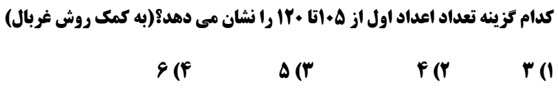 دریافت سوال 8