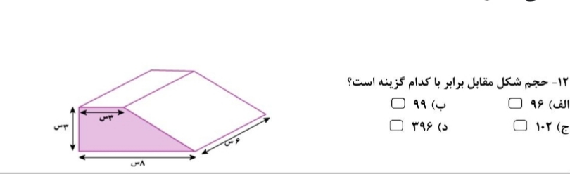 دریافت سوال 11