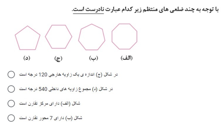 دریافت سوال 1