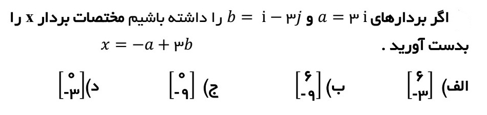 دریافت سوال 4