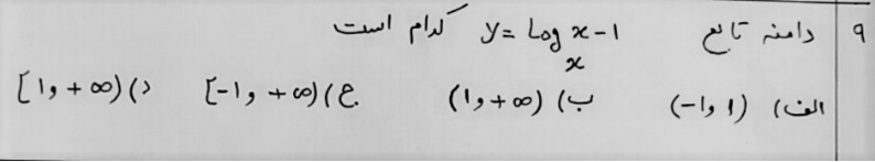 دریافت سوال 9