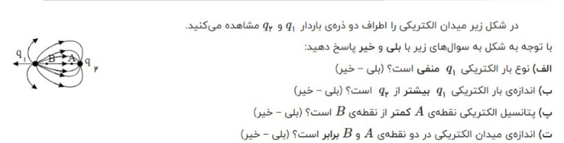 دریافت سوال 8