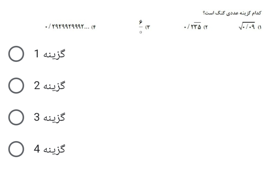 دریافت سوال 19