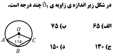 دریافت سوال 4