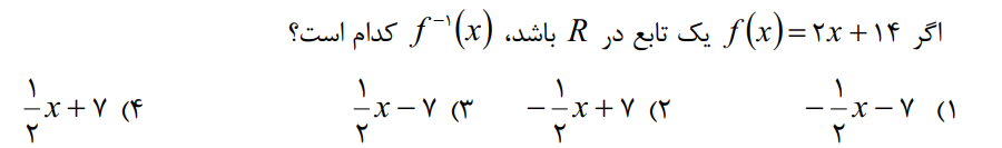 دریافت سوال 7