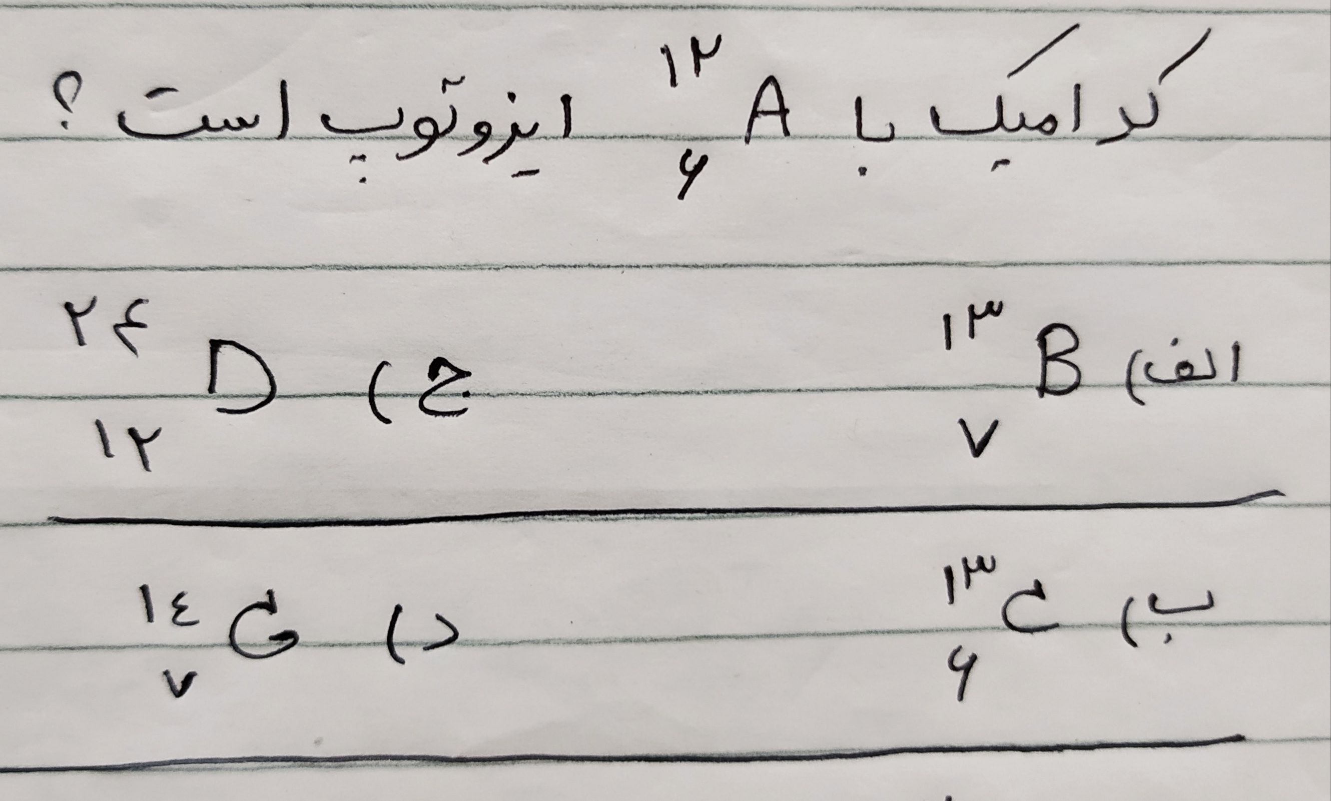 دریافت سوال 4