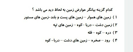 دریافت سوال 3