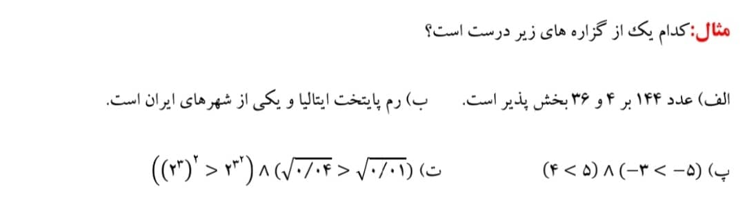 دریافت سوال 1