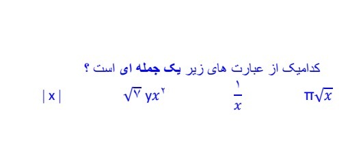 دریافت سوال 18