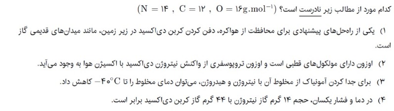 دریافت سوال 9