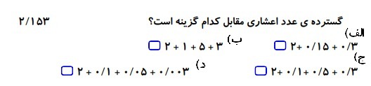 دریافت سوال 7