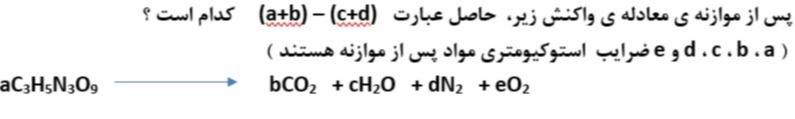 دریافت سوال 11