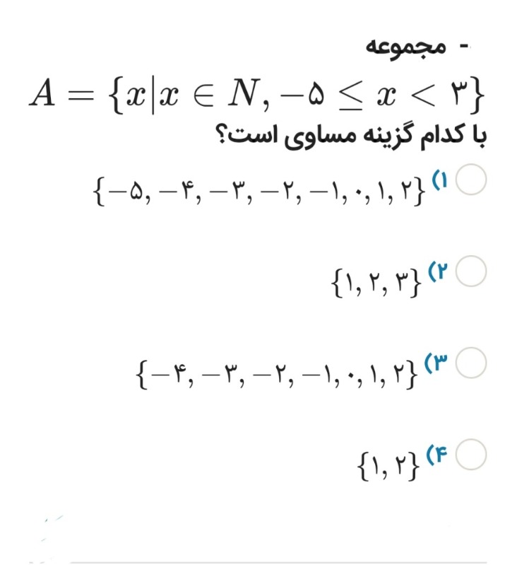 دریافت سوال 14