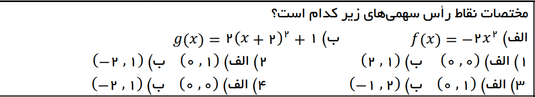 دریافت سوال 1