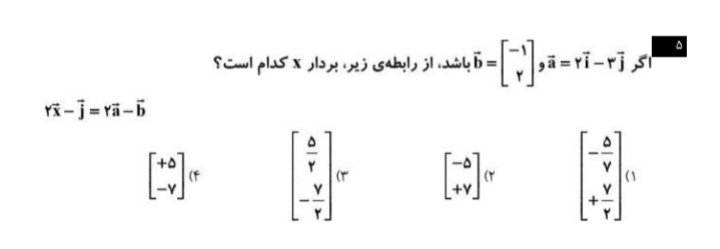 دریافت سوال 5