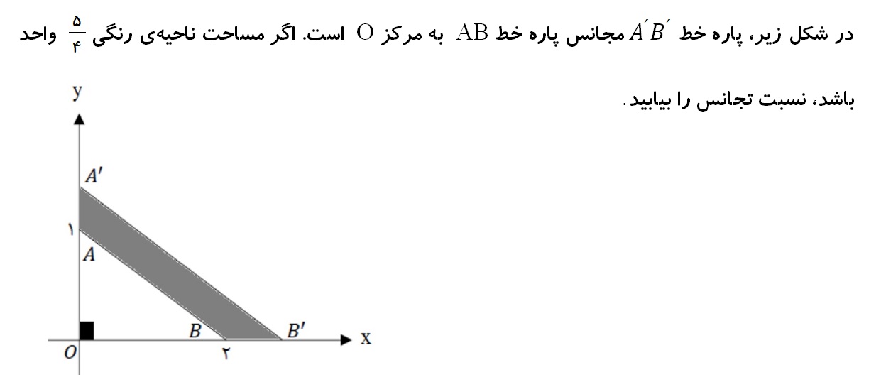 دریافت سوال 4