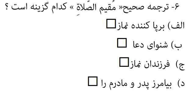 دریافت سوال 10