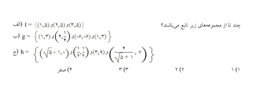 دریافت سوال 28