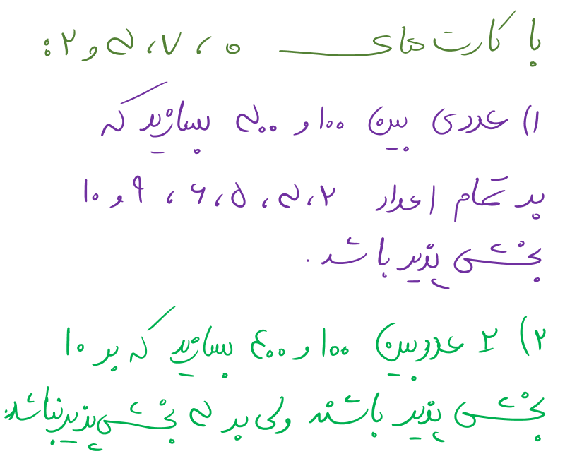 دریافت سوال 5