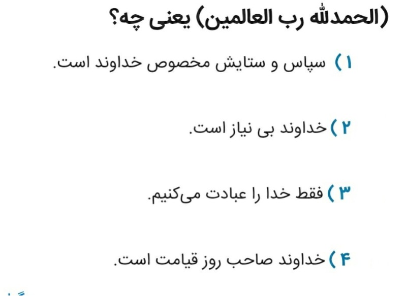 دریافت سوال 3