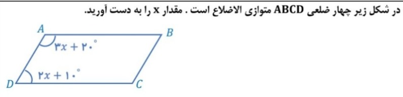 دریافت سوال 3