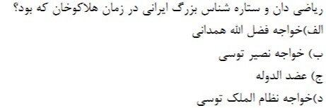 دریافت سوال 34